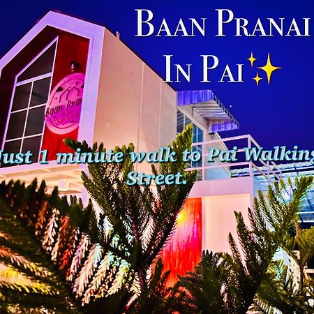 ホテル Baan Pranai In パーイ エクステリア 写真