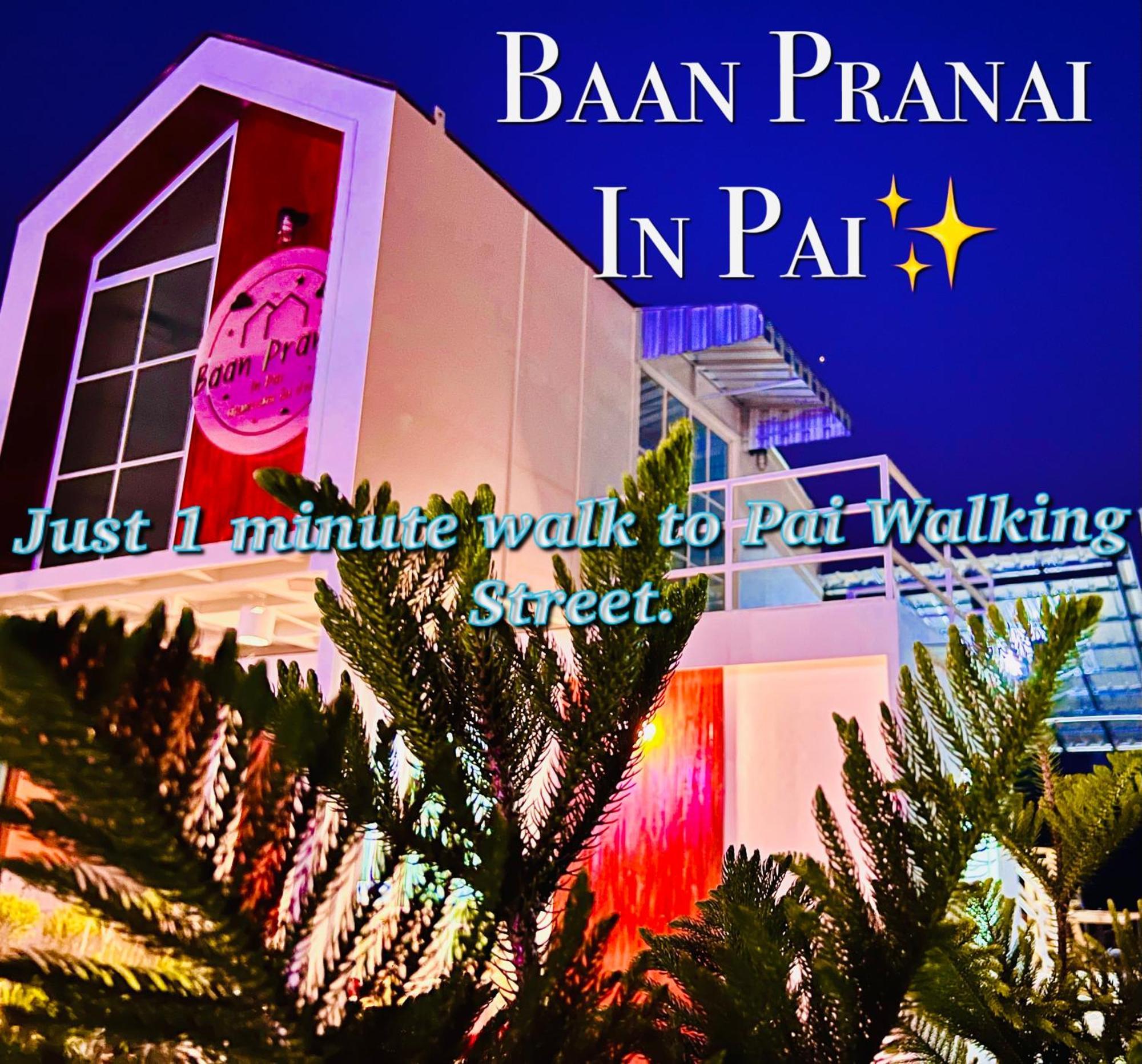 ホテル Baan Pranai In パーイ エクステリア 写真